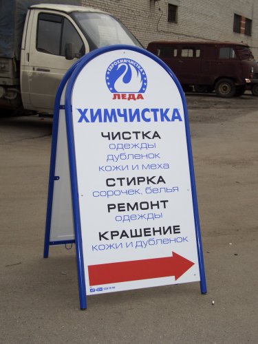 Shtender